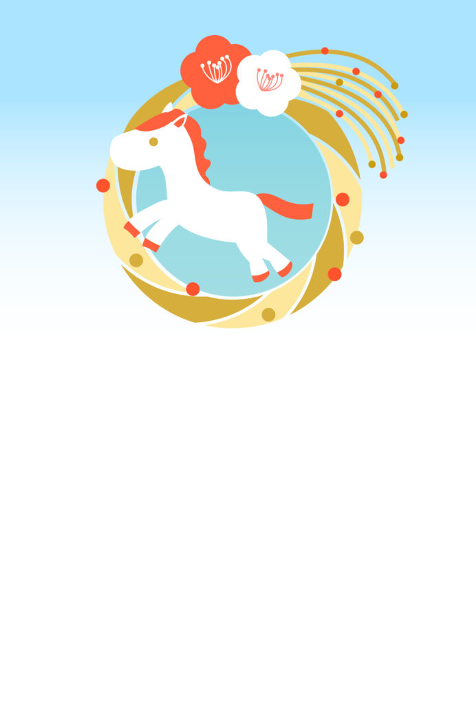 年賀状 2026年（丙午・午年）イラスト入り年賀状の素材 馬