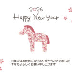 令和8年（2026年）の年賀状は、かわいい馬のキャラクターをあしらったテンプレートで親しみやすさを演出。花柄のかわいい馬のデザインは子どもから大人まで喜ばれます