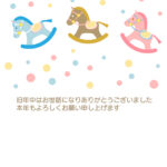 やわらかな色合いで優しい雰囲気を演出したい方には、パステルカラーで仕上げたかわいい年賀状テンプレートがおすすめです。淡いピンクやブルー、ブラウンの馬のゆりかごの
