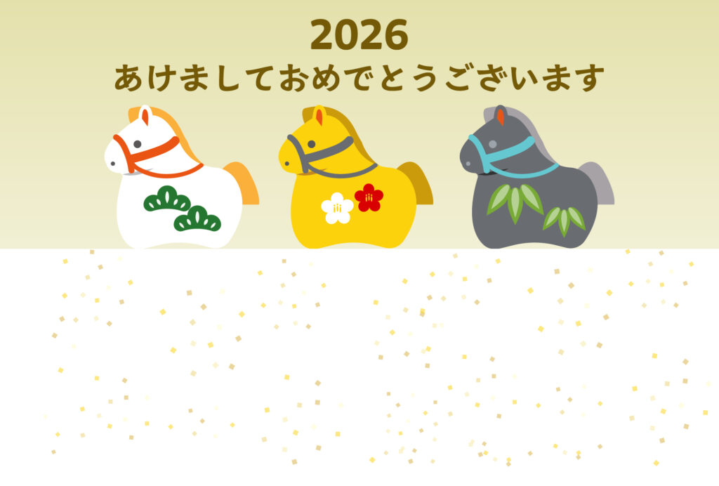 年賀状 2026年（丙午・午年）イラスト入り年賀状の素材 馬