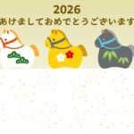 年賀状 2026年（丙午・午年）イラスト入り年賀状の素材 馬