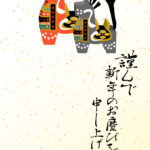 年賀状 2026年（丙午・午年）イラスト入り年賀状の素材 張り子