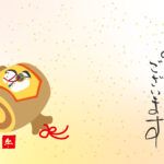 年賀状 2026年（丙午・午年）イラスト入り年賀状の素材 馬