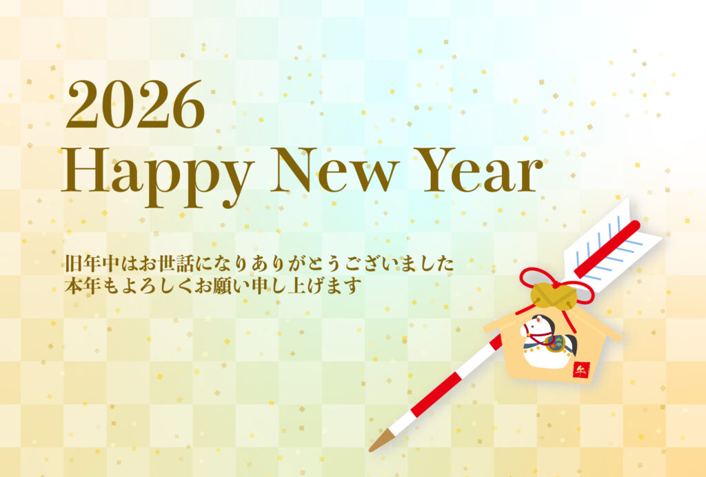 【無料テンプレート】新しい一年