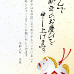 【無料・和風年賀状テンプレート】新年のご挨拶を丁寧に伝えたい方におすすめの2026年（令和8年）の年賀状テンプレートです。ビジネスシーンにも適したシンプルデザイ