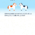 【結婚報告年賀状】新しい一年とともに幸せな報告を届けたい方には、結婚報告用の年賀状テンプレートがおすすめです。新郎新婦のような向き合う2頭の馬から温かみを感じら