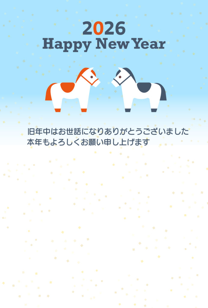 【結婚報告年賀状】新しい一年と