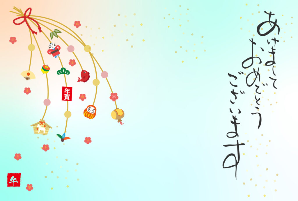 年賀状 2026年（丙午・午年）イラスト入り年賀状の素材 馬