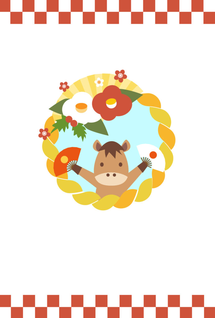 年賀状 2026年（丙午・午年）イラスト入り年賀状の素材 干支