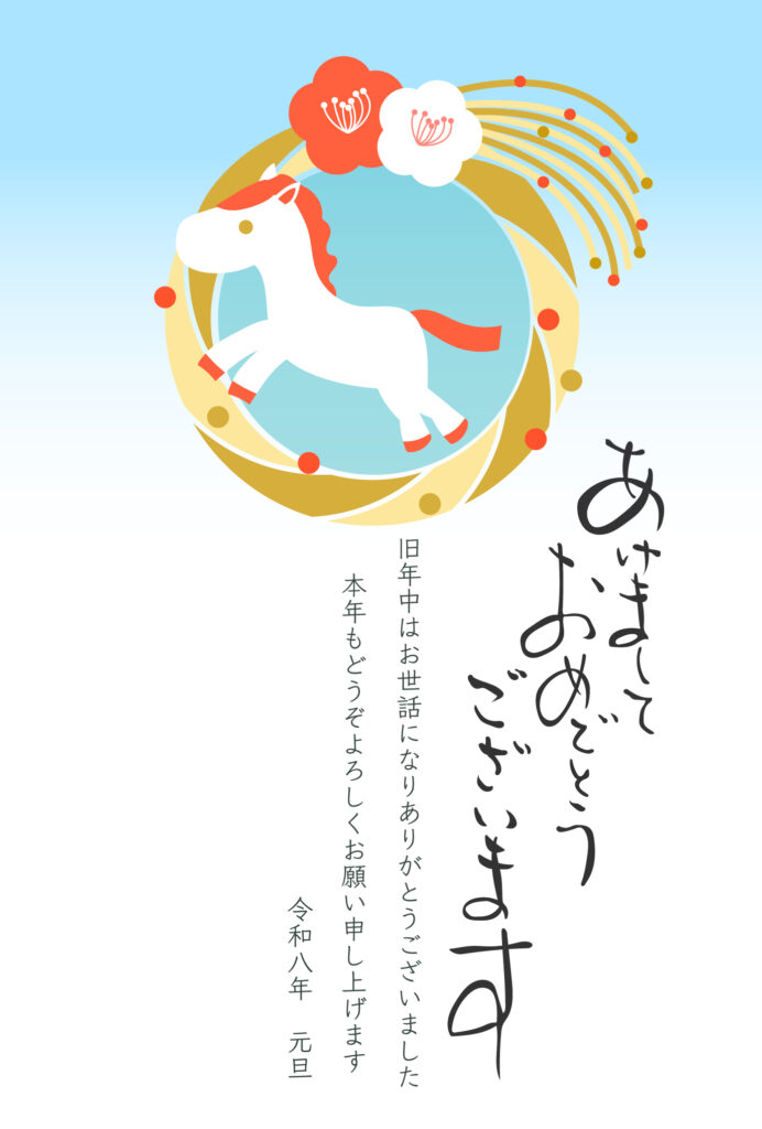 正月飾りのイラスト入り年賀状テ