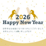 2026年の干支「馬」をモチーフにしたかわいい系年賀状テンプレートは、カジュアルな挨拶にぴったりです。蹄鉄と2匹の馬のイラストをポップに描いたおしゃれなデザイン