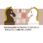 令和8年（2026年）の年賀状は、干支「馬」をモチーフにしたかわいいイラスト入りテンプレートがおすすめです。やわらかな色合いでチェスを描いたかわいいイラストはビ