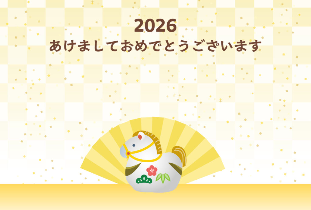 年賀状 2026年（丙午・午年）イラスト入り年賀状の素材 馬