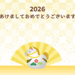 年賀状 2026年（丙午・午年）イラスト入り年賀状の素材 馬