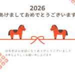 おしゃれでかわいい熨斗デザインの年賀状テンプレート！干支の馬が描かれた2026年用（令和8年）の年賀状デザインになります。お正月らしいカラーの鹿の子絞りがフレー