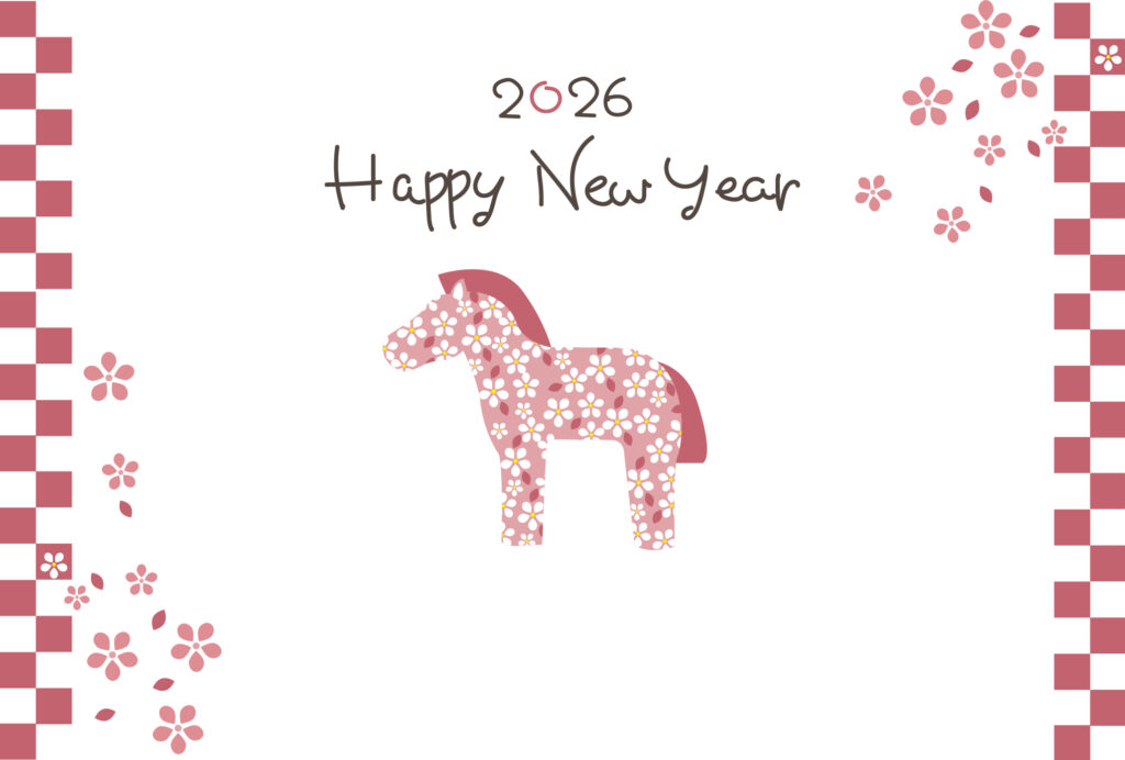 年賀状 2026年（丙午・午年）イラスト入り年賀状の素材 馬