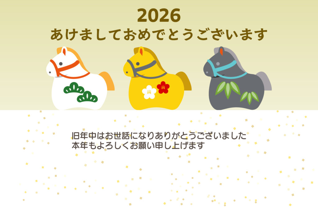 【2026年（令和8年）】干支