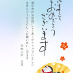 【和風/縦型/年賀状】会社・お店・店舗が使いやすい2026年（令和8年）版年賀状の無料テンプレートです。ビジネス利用に相応しく、カジュアルながらも信頼感を損なわ