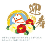 お店や店舗が発行する年賀状におすすめ！干支の馬とお正月飾りをミックスしてデザインされたおしゃれでかわいい2026年の年賀状（令和8年）無料テンプレートです。取引