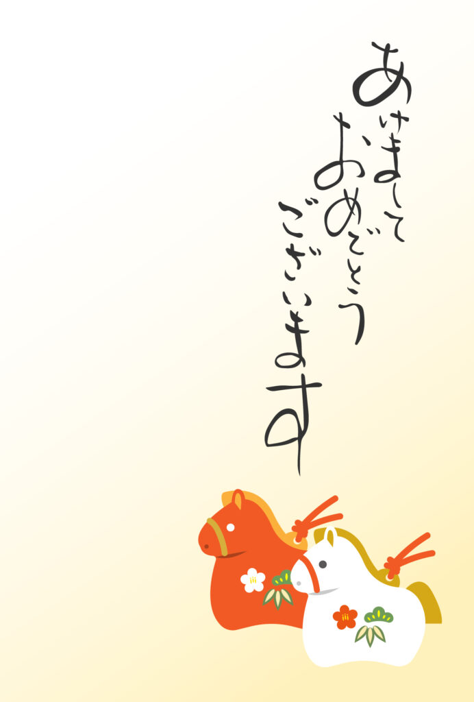 年賀状 2026年（丙午・午年）イラスト入り年賀状の素材 紅白