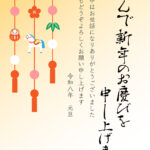新年を彩る華やかなデザインを探している方にぴったりなのが、吊るし飾りのイラストをあしらった和風年賀状テンプレートです。2026年（令和8年）の干支「馬」を中心に