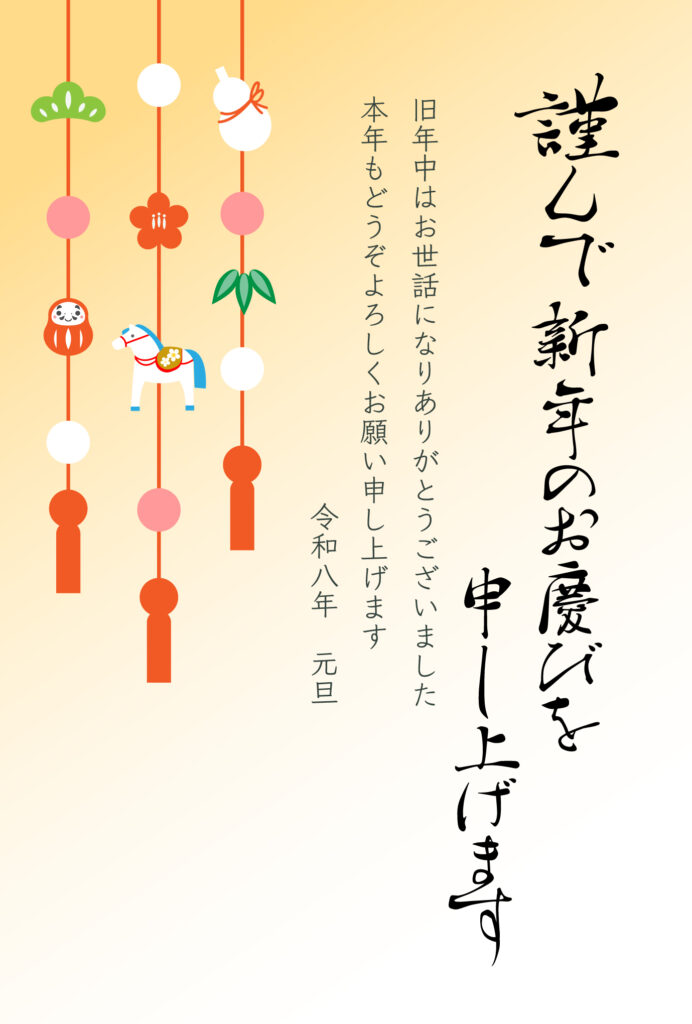 新年を彩る華やかなデザインを探