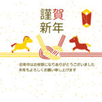 2026年（令和8年）年賀状で「結婚報告」をしたい方におすすめの無料テンプレートです。あわじ結びの熨斗をデザインし、新郎新婦を見立てたかわいい馬のイラストを添え