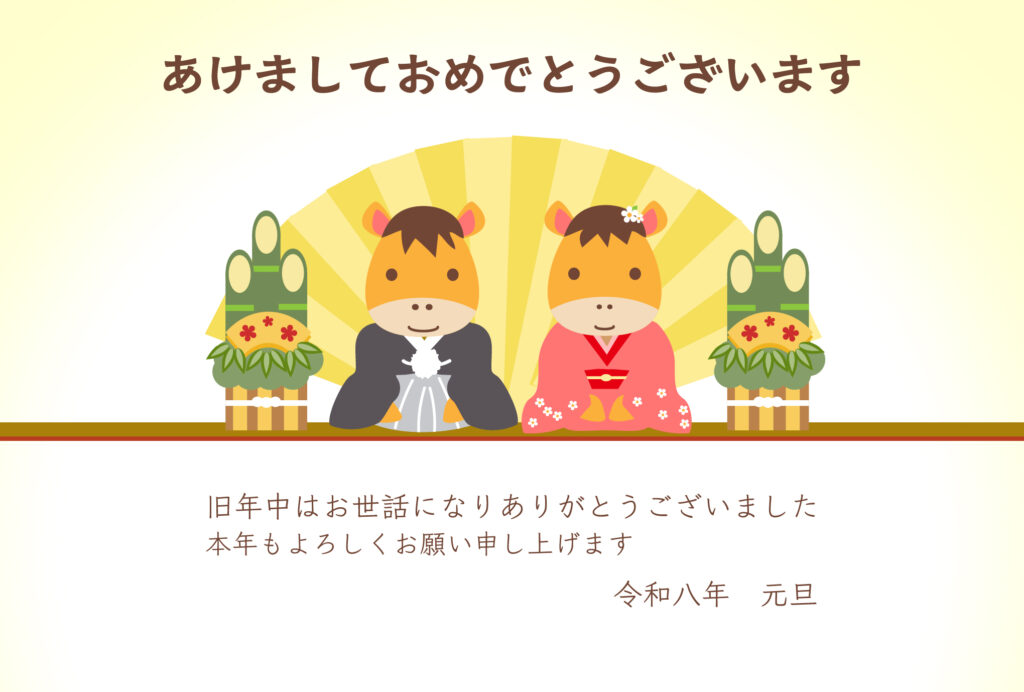 【結婚報告】2026年（令和8