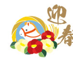 年賀状 2026年（丙午・午年）イラスト入り年賀状の素材 午年