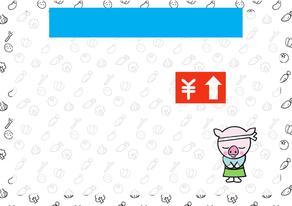 パワポ お知らせ・張り紙 店内