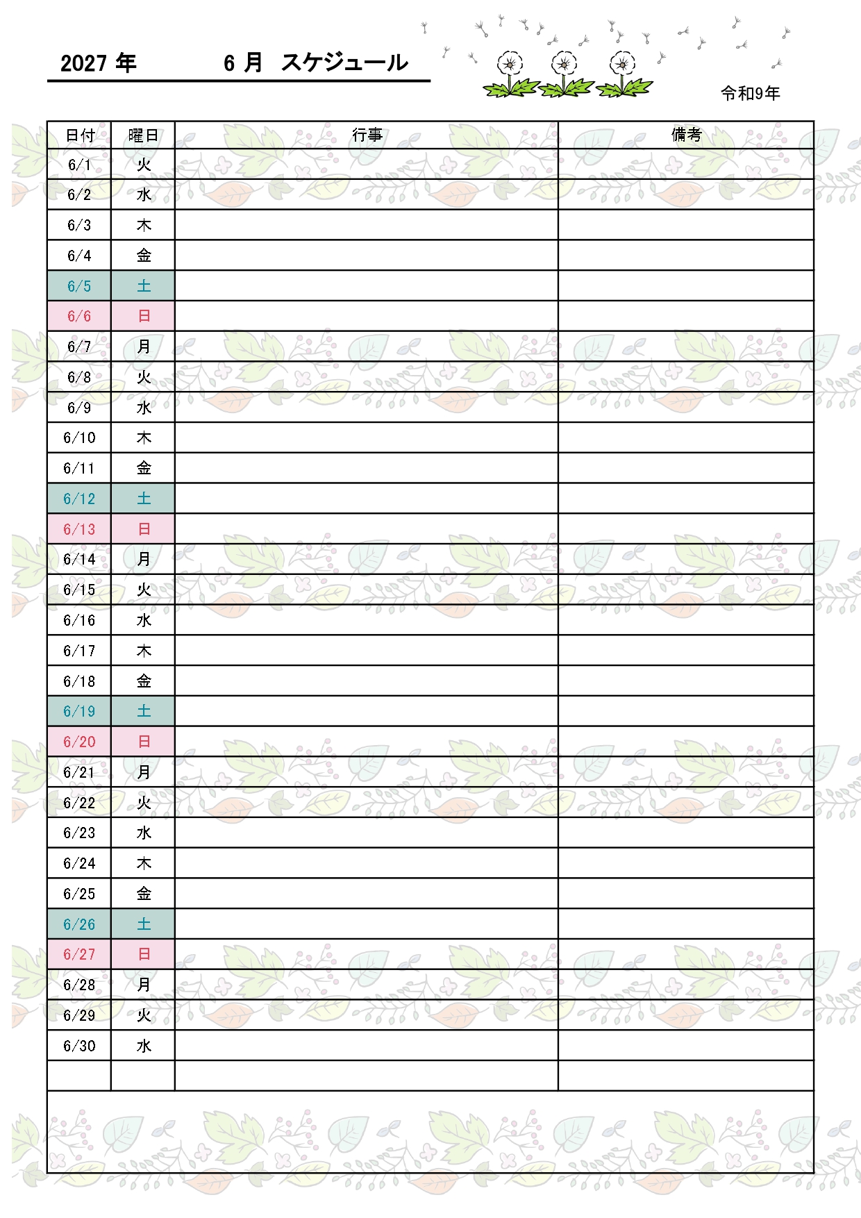 毎年使える万年月間カレンダー|エクセルで自動で祝日を赤くするスケジュール表で予定を管理！たんぽぽの綿毛イラストがかわいいテンプレートです。エクセル(Excel)