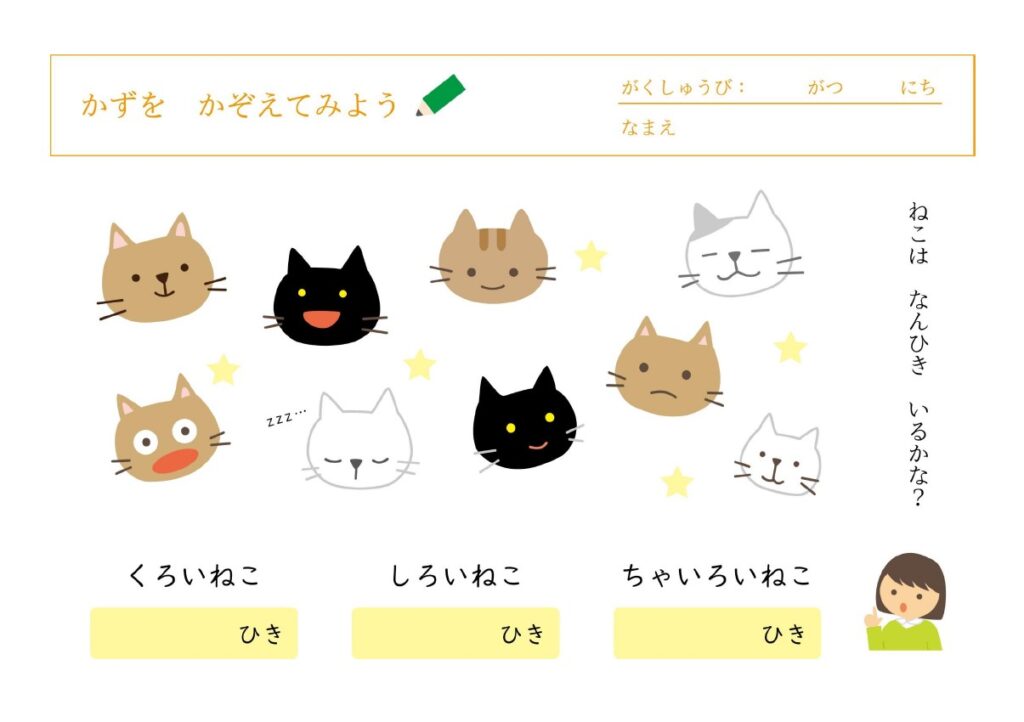 年中さん・年長さんにおすすめ！