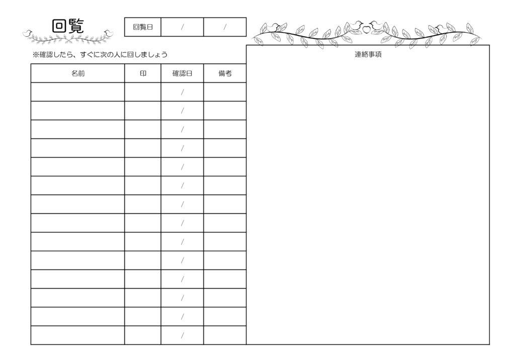 社内・町内会で使えるモノクロ回