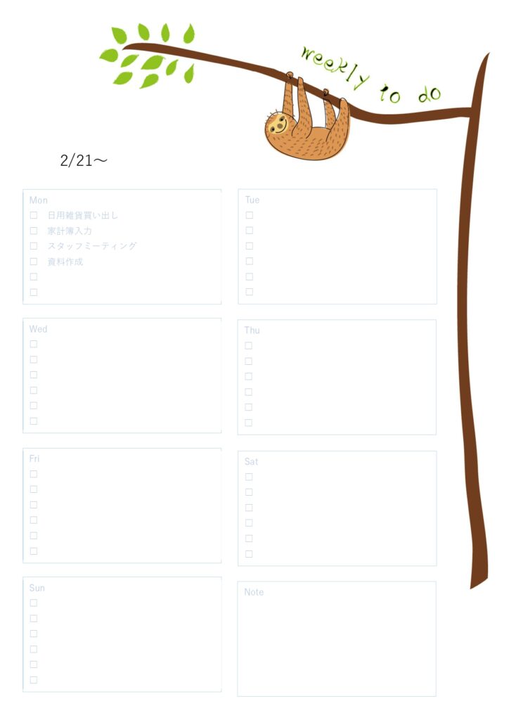手書きも入力もできる1週間のt
