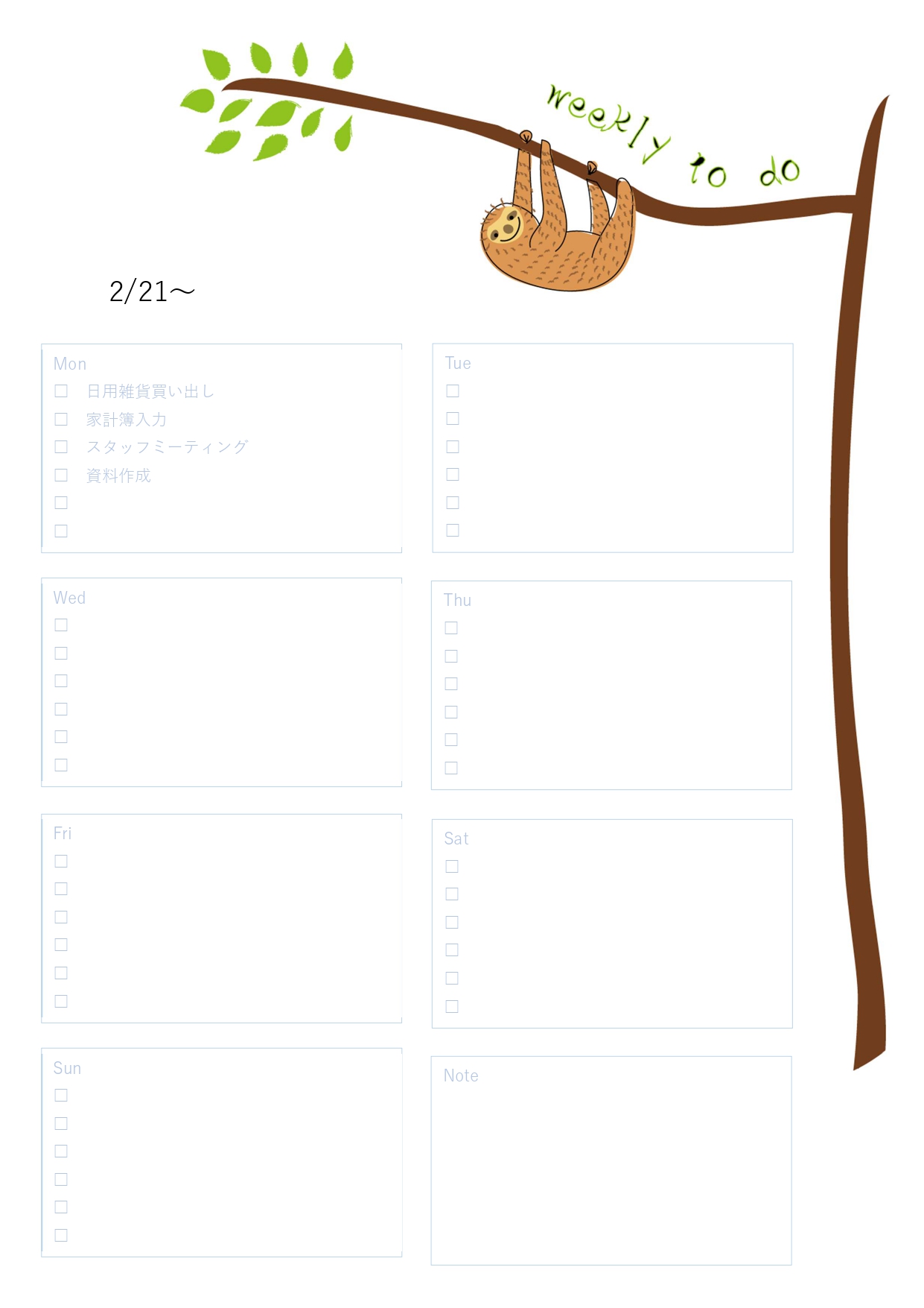 手書きも入力もできる1週間のtodoリスト！かわいいナマケモノのWord/Excel/PDF対応予定表無料テンプレート！です。1週間のスケジュールやその日にやら