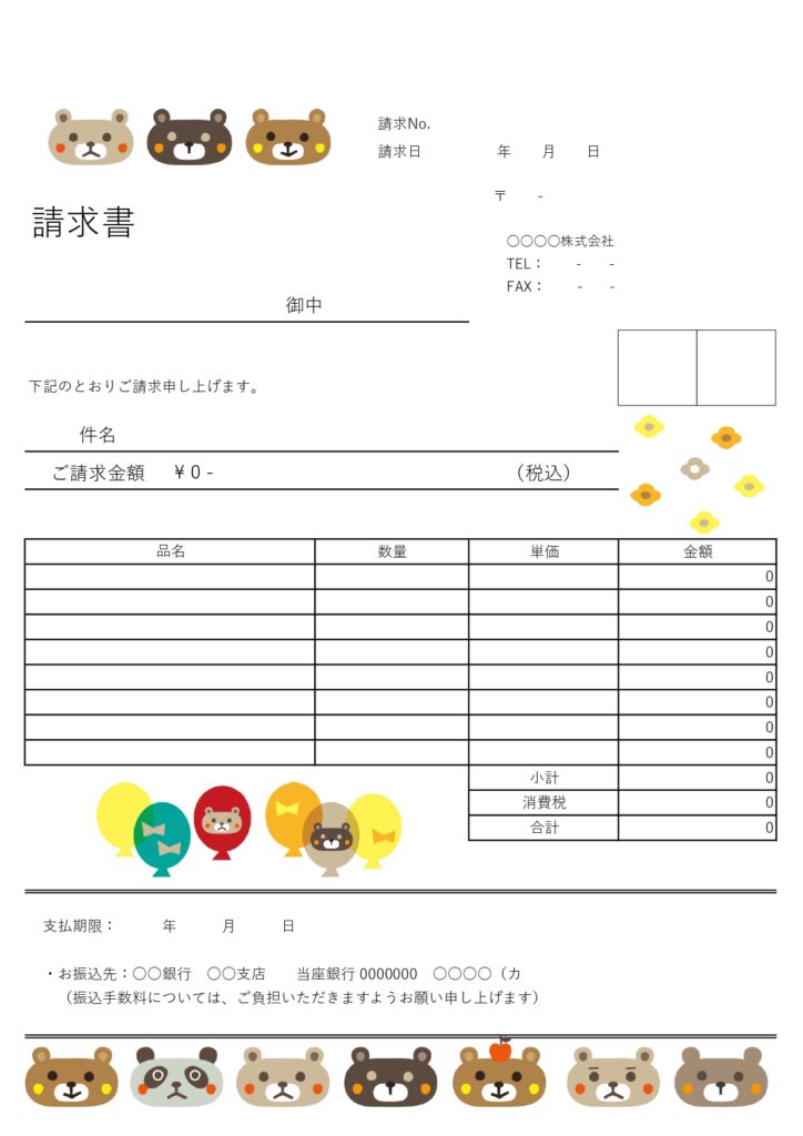 ファンシーなクマさんデザインの