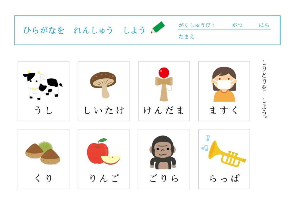かわいいイラストでこどもが楽し