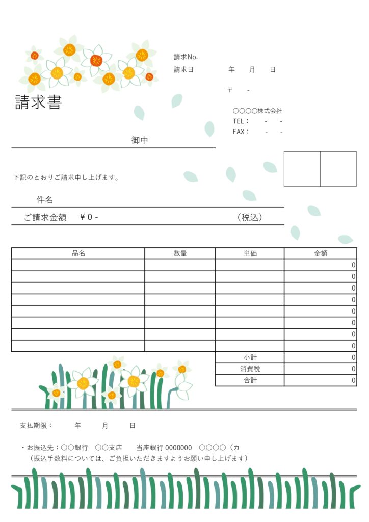 フリーランス・個人事業主・企業