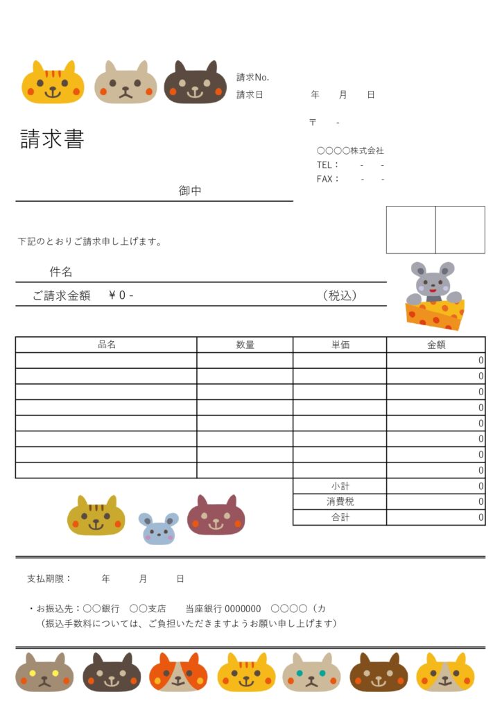 ゆるデザイン！猫のイラスト入り