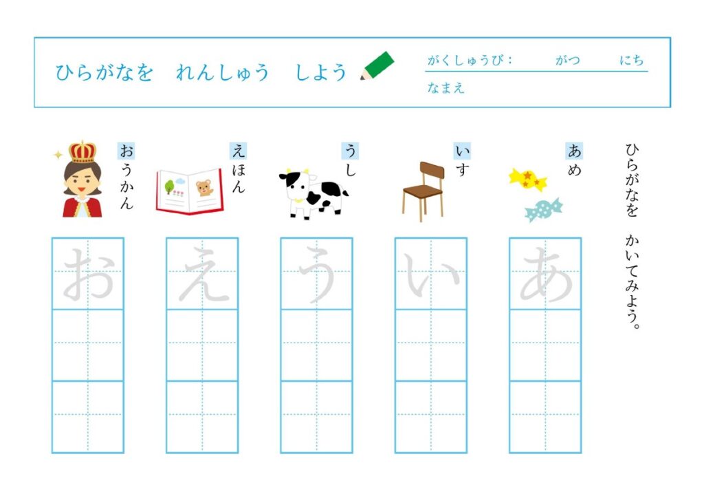 3・4・5歳/小学1年生で使え