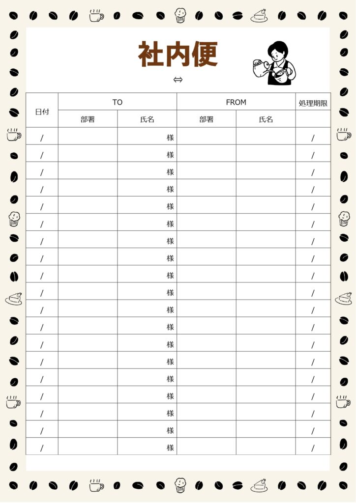封筒やメール・回覧便で使える社