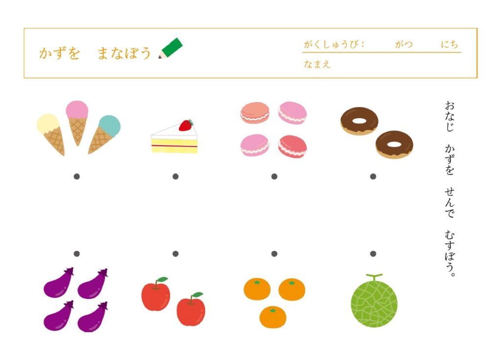 3・4・5才の小学校入学前こど