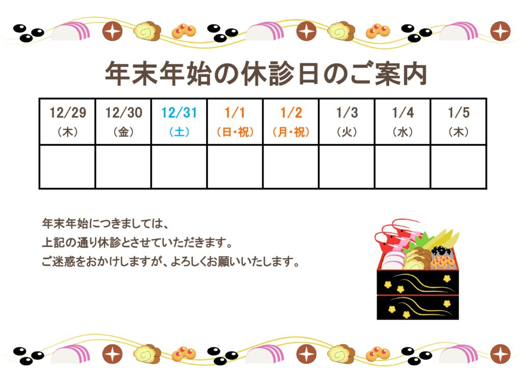 正月のおせち料理のイラスト入り