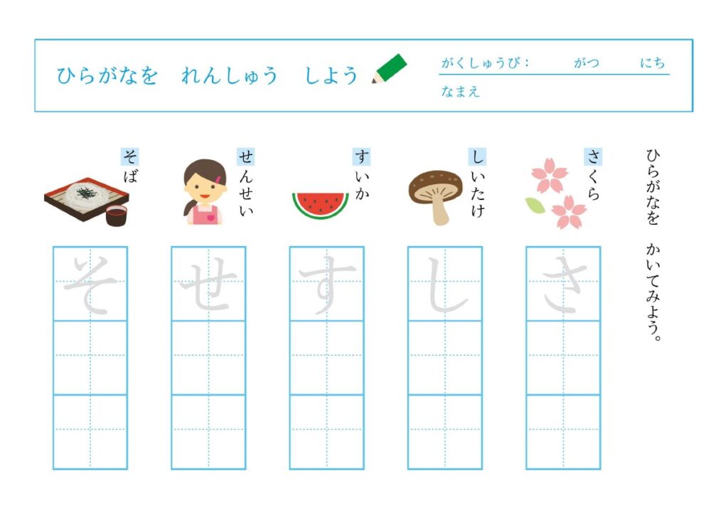 幼稚園・保育園の年中・年長さん