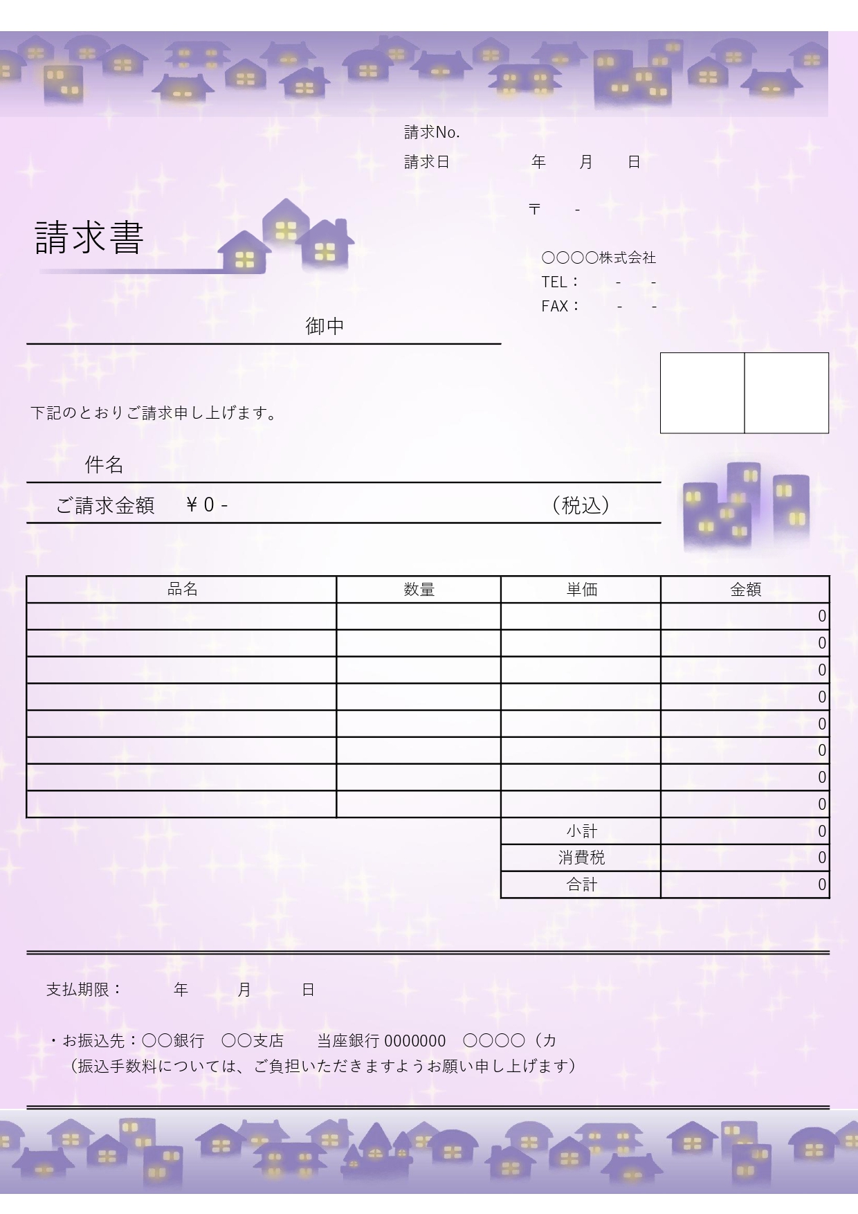 エクセル(Excel)で自動計算！簡単に作成できる「請求書」不動産・建築業・電気料金etc..様々なシーンで使える無料テンプレートです。Excel/Wordがセ