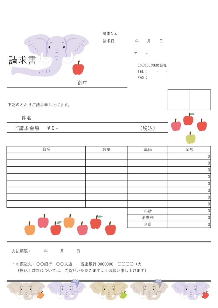 動物のイラスト入り請求書！かわ
