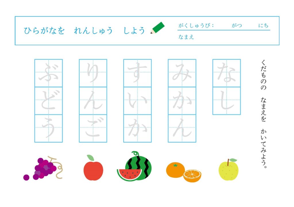 幼稚園・保育園の年中・年長さん