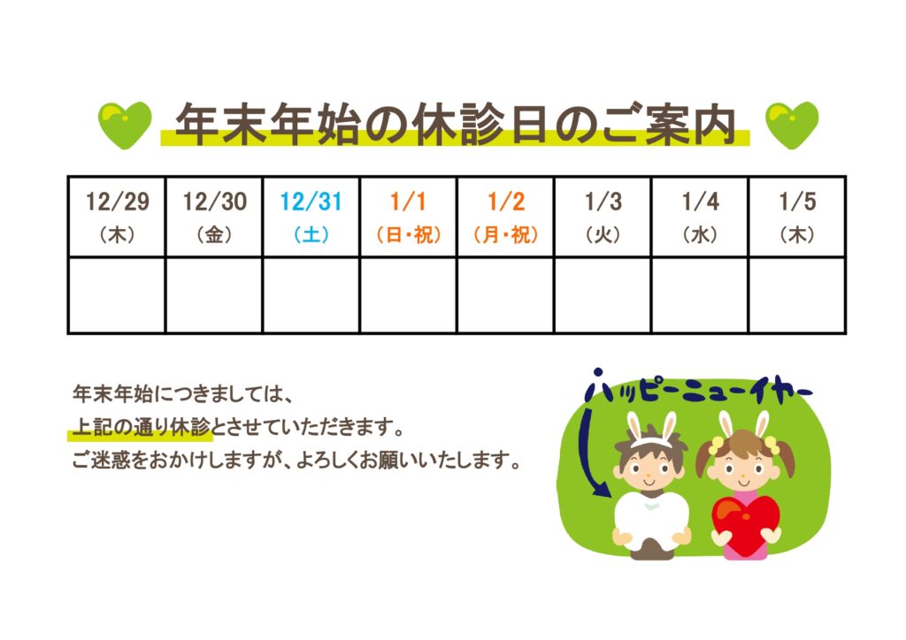 子供向け歯科クリニックにおすす