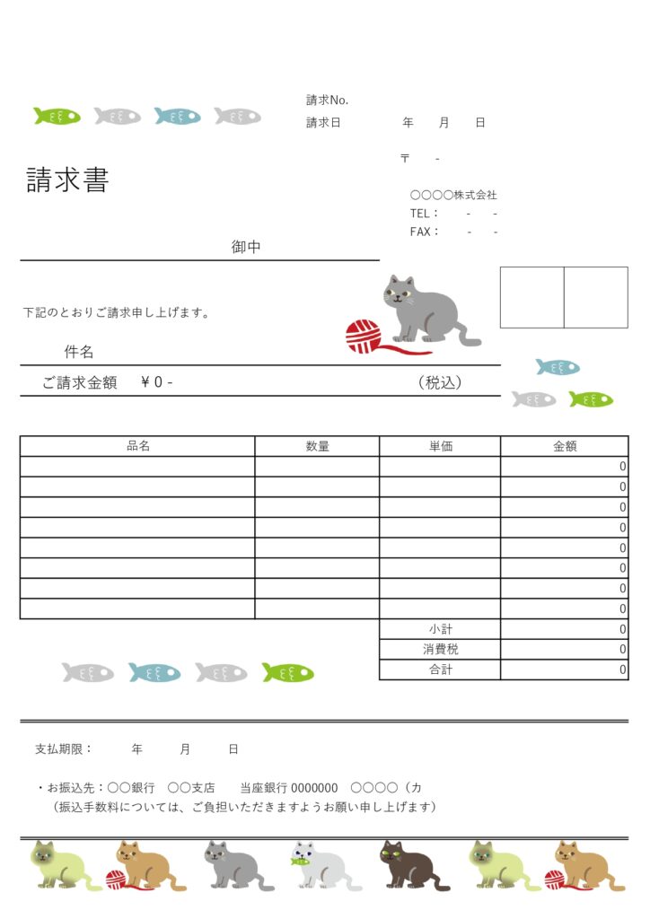 猫のほっこりデザイン！「Exc