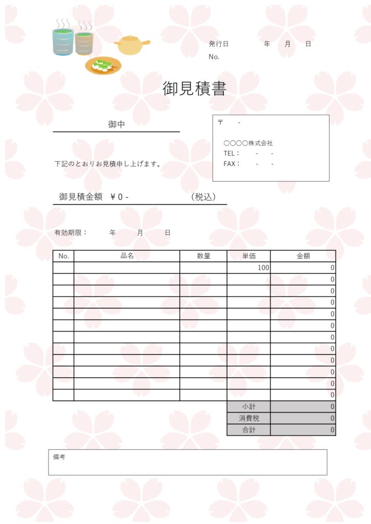 お茶屋さんや和菓子屋さんにおす